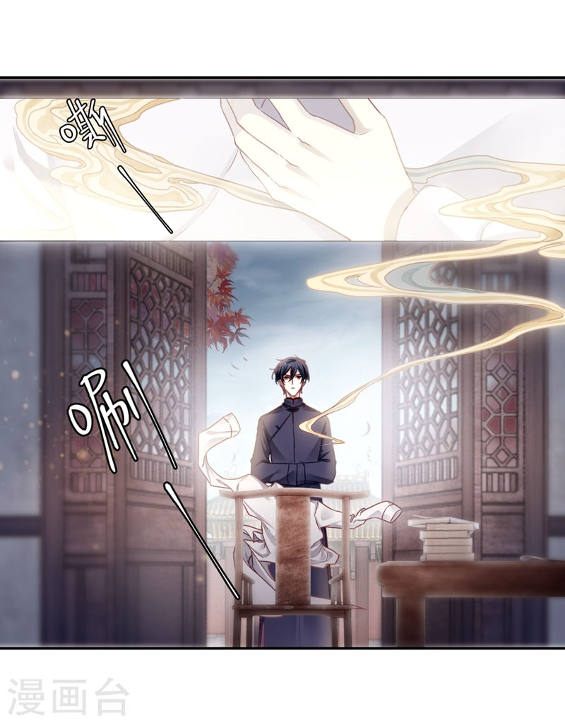 第141话 菩提子（六）-哑舍-知音动漫（第47张）