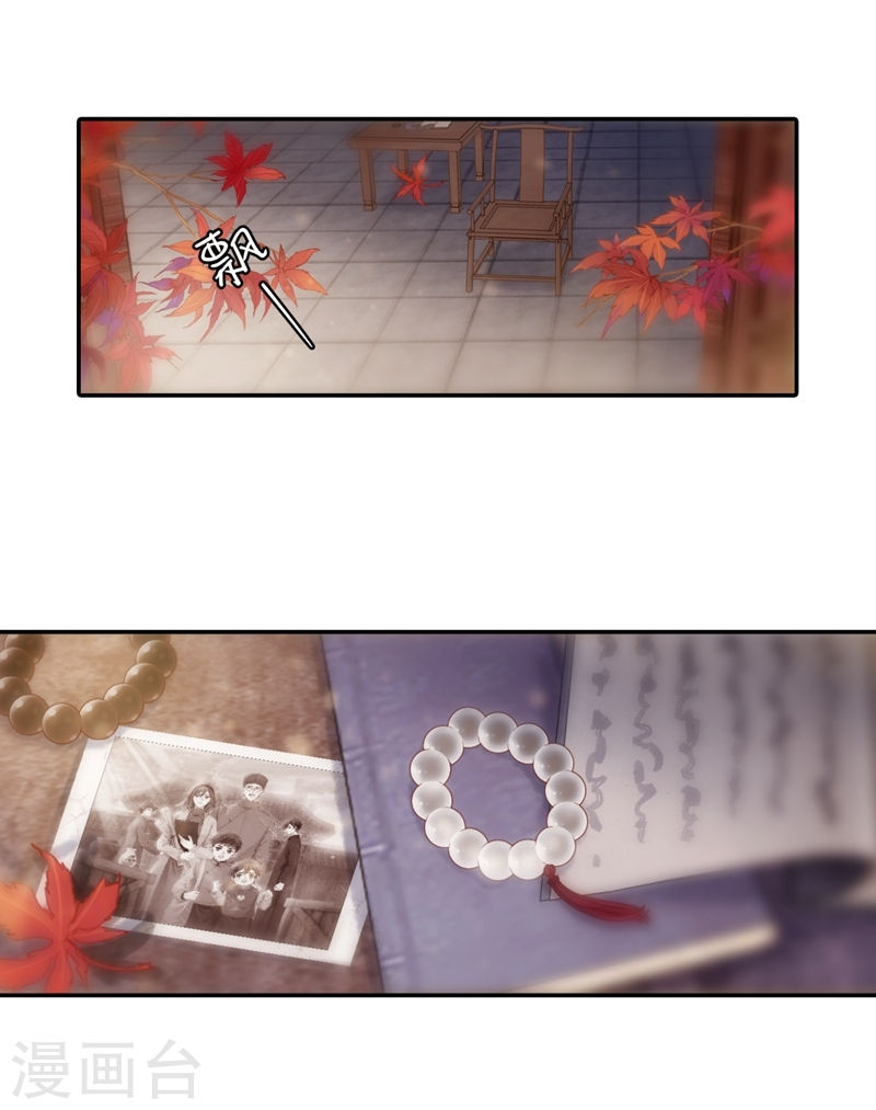 第141话 菩提子（六）-哑舍-知音动漫（第54张）
