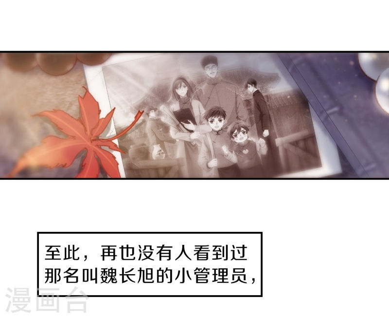 第141话 菩提子（六）-哑舍-知音动漫（第55张）