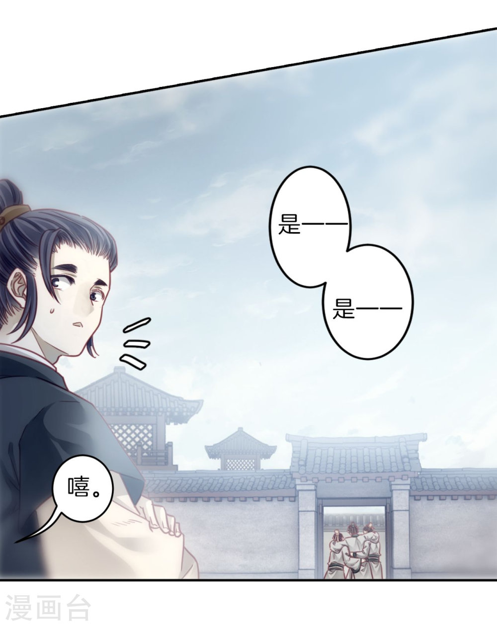 第142话 獬豸冠（一）-哑舍-知音动漫（第32张）