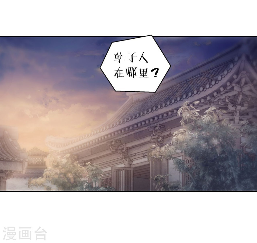 第142话 獬豸冠（一）-哑舍-知音动漫（第47张）