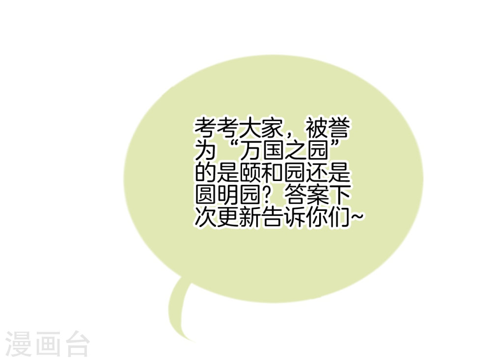 第142话 獬豸冠（一）-哑舍-知音动漫（第49张）