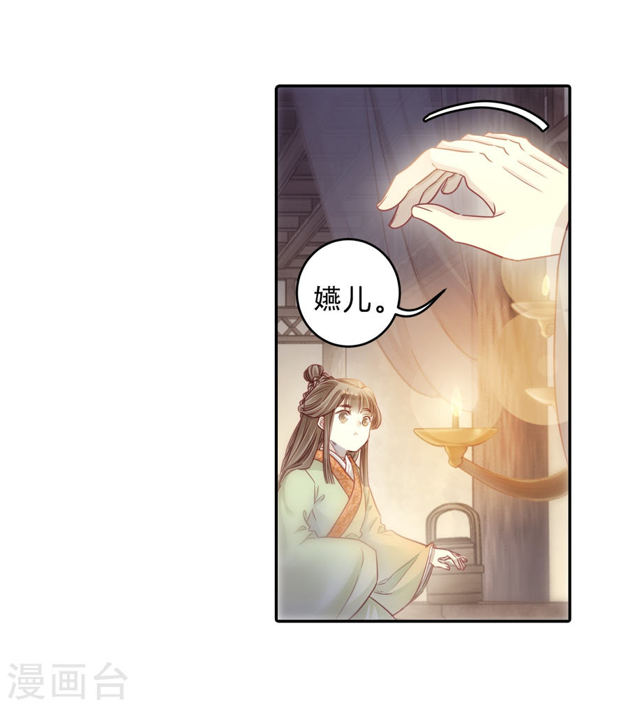 第143话 獬豸冠（二）-哑舍-知音动漫（第27张）