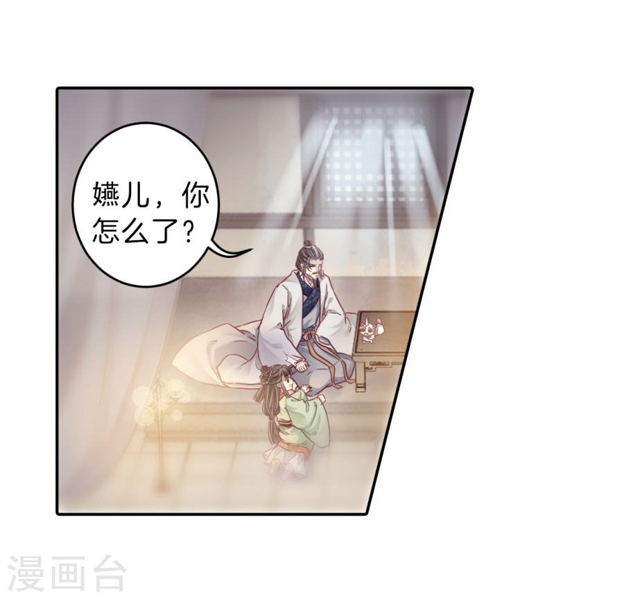 第143话 獬豸冠（二）-哑舍-知音动漫（第35张）