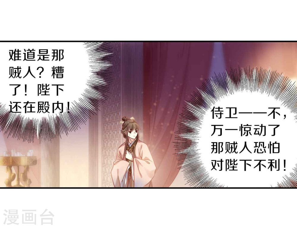 第145话 獬豸冠（四）-哑舍-知音动漫（第43张）