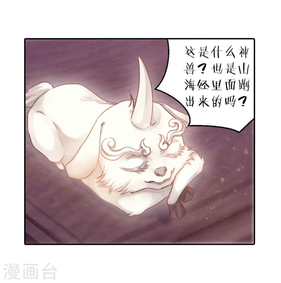 第145话 獬豸冠（四）-哑舍-知音动漫（第46张）