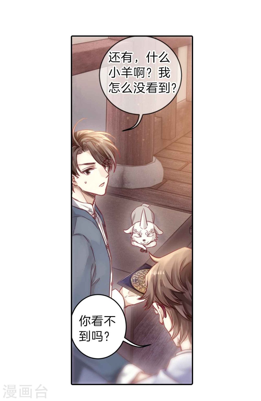 第145话 獬豸冠（四）-哑舍-知音动漫（第48张）