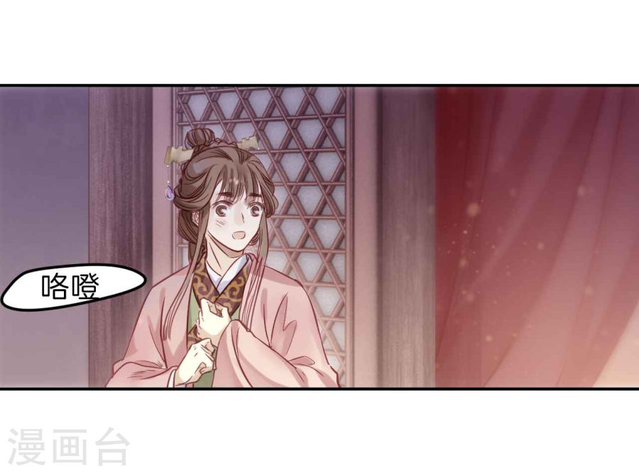 第145话 獬豸冠（四）-哑舍-知音动漫（第52张）
