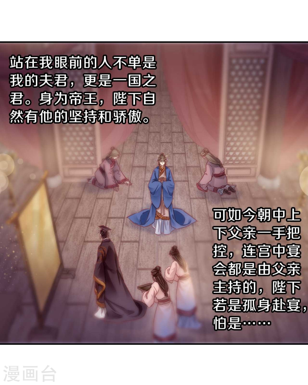 第146话 獬豸冠（五）-哑舍-知音动漫（第12张）