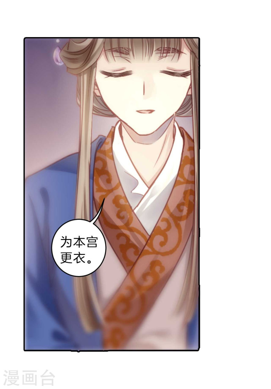 第146话 獬豸冠（五）-哑舍-知音动漫（第13张）