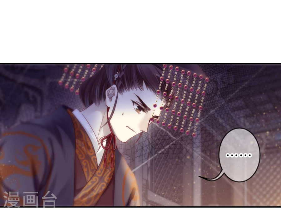 第146话 獬豸冠（五）-哑舍-知音动漫（第22张）
