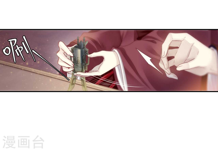 第146话 獬豸冠（五）-哑舍-知音动漫（第24张）