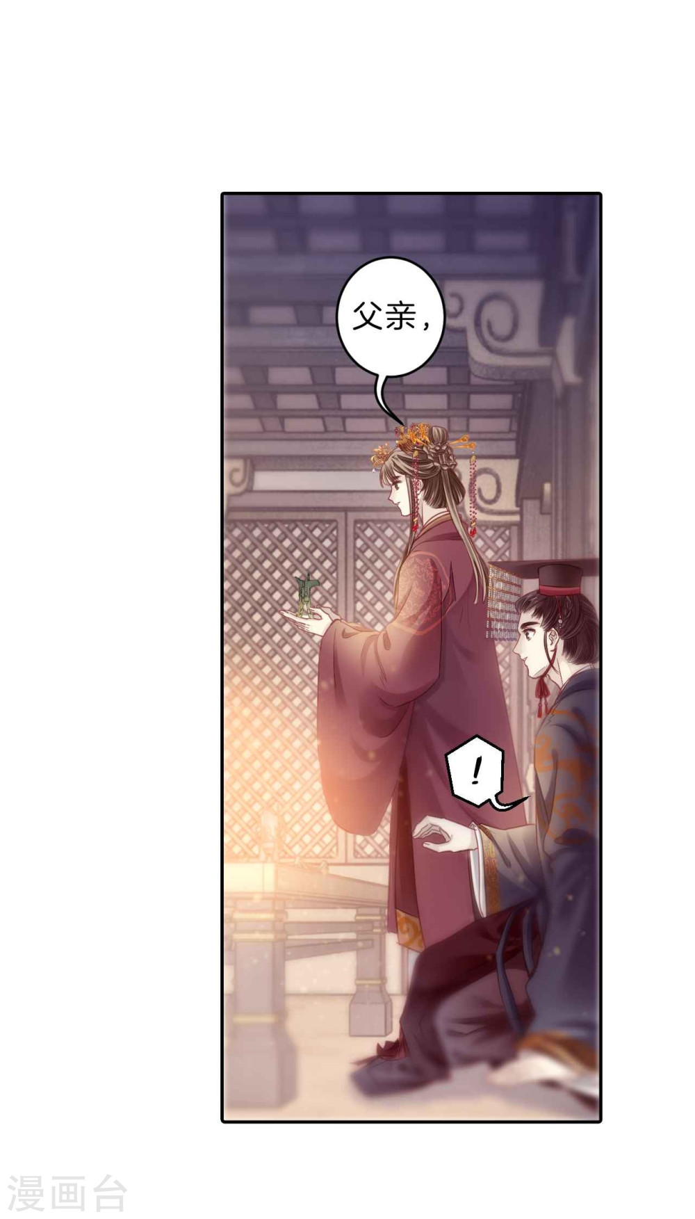 第146话 獬豸冠（五）-哑舍-知音动漫（第25张）