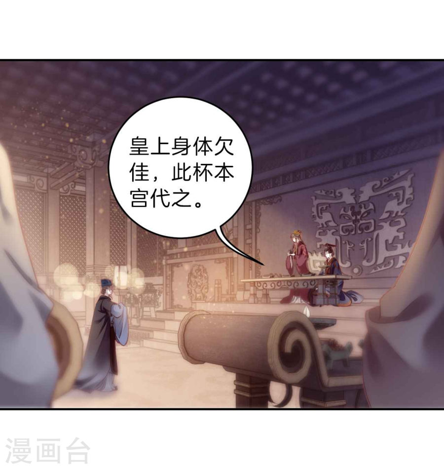 第146话 獬豸冠（五）-哑舍-知音动漫（第26张）