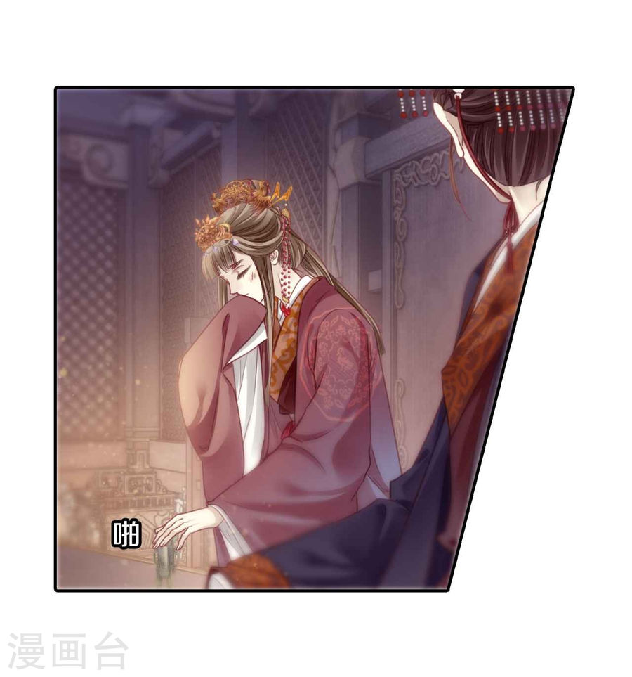 第146话 獬豸冠（五）-哑舍-知音动漫（第28张）