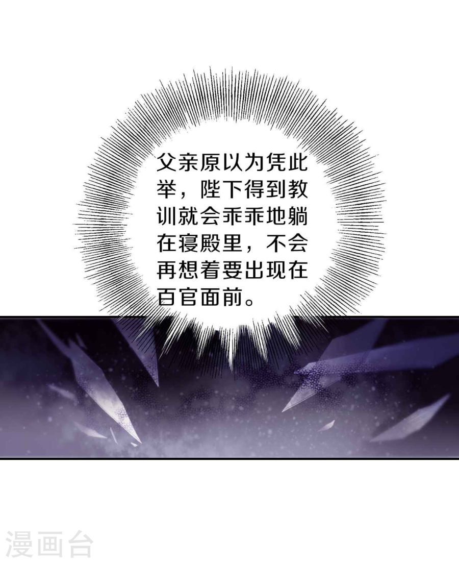第146话 獬豸冠（五）-哑舍-知音动漫（第33张）
