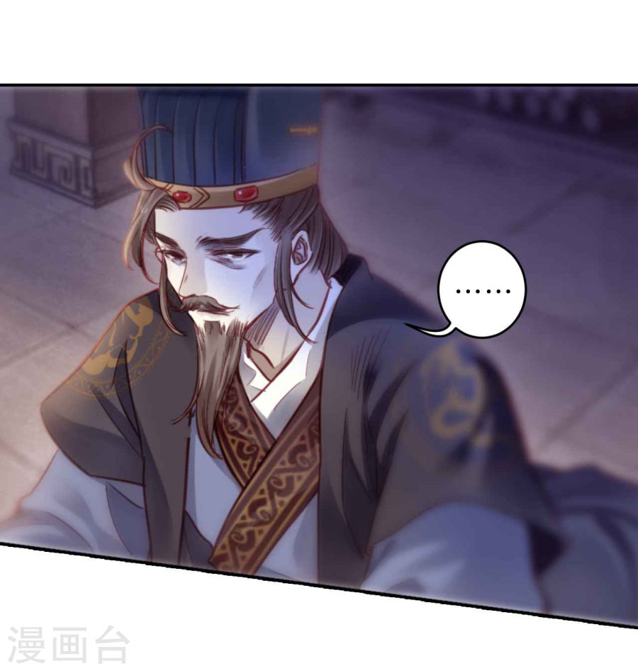 第146话 獬豸冠（五）-哑舍-知音动漫（第35张）