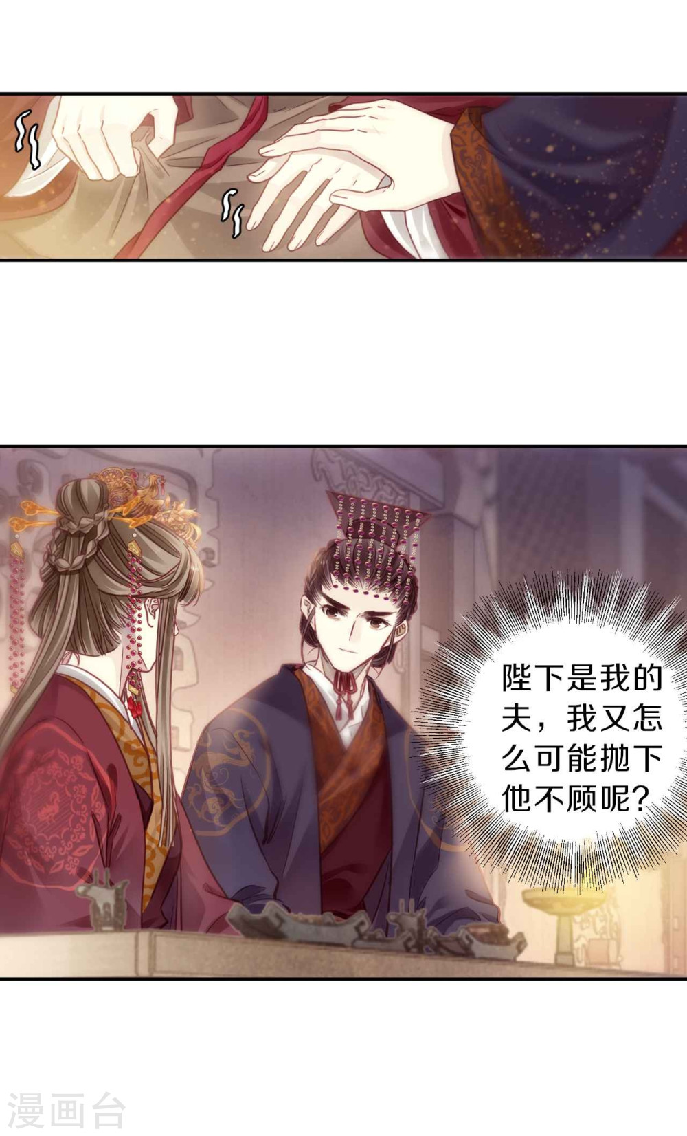 第146话 獬豸冠（五）-哑舍-知音动漫（第37张）