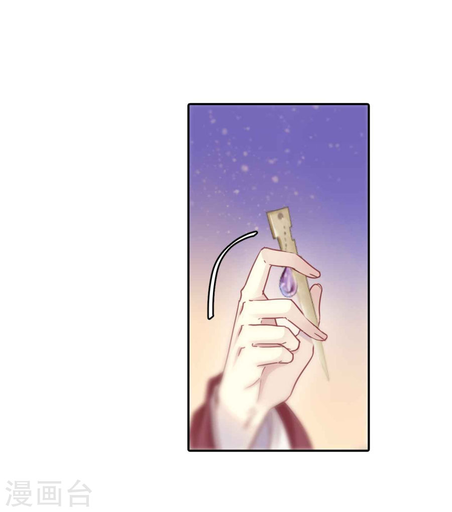 第146话 獬豸冠（五）-哑舍-知音动漫（第39张）