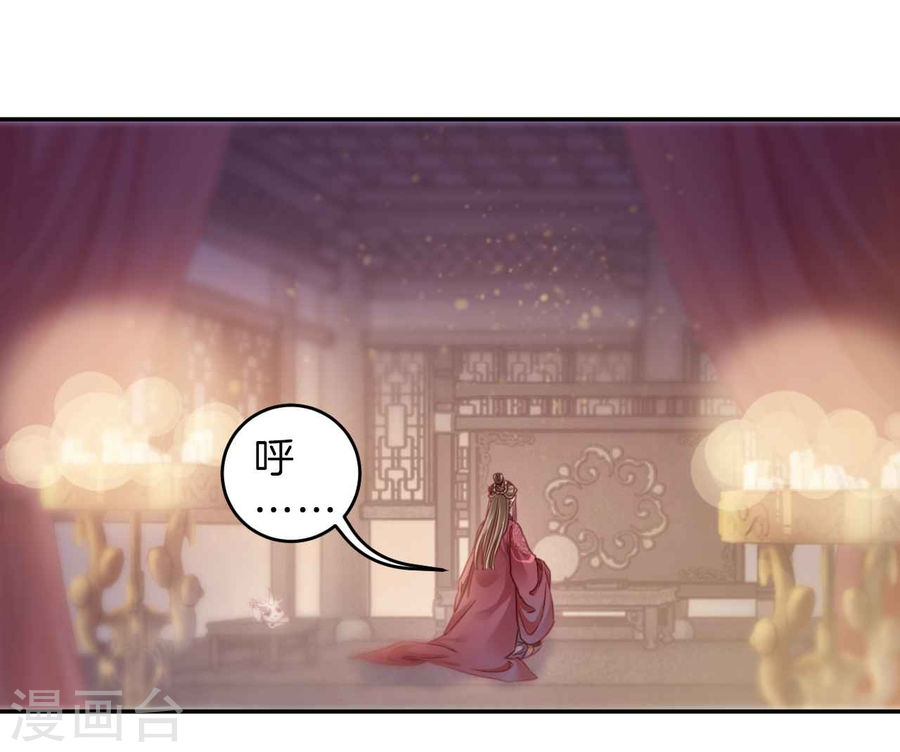 第146话 獬豸冠（五）-哑舍-知音动漫（第40张）
