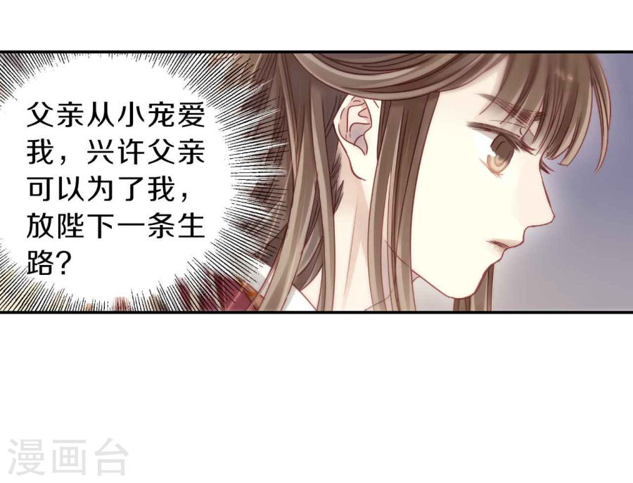 第146话 獬豸冠（五）-哑舍-知音动漫（第43张）