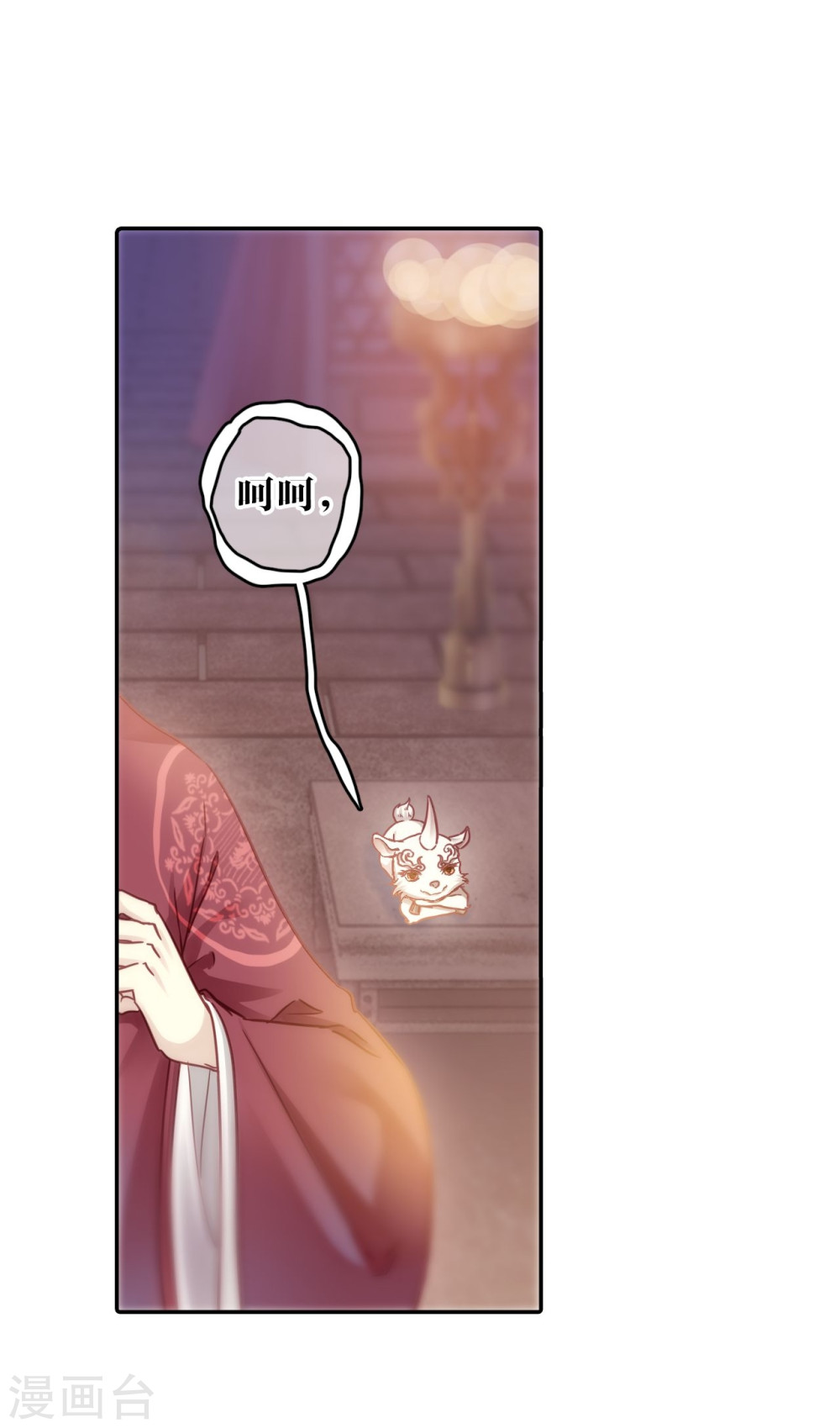 第146话 獬豸冠（五）-哑舍-知音动漫（第44张）