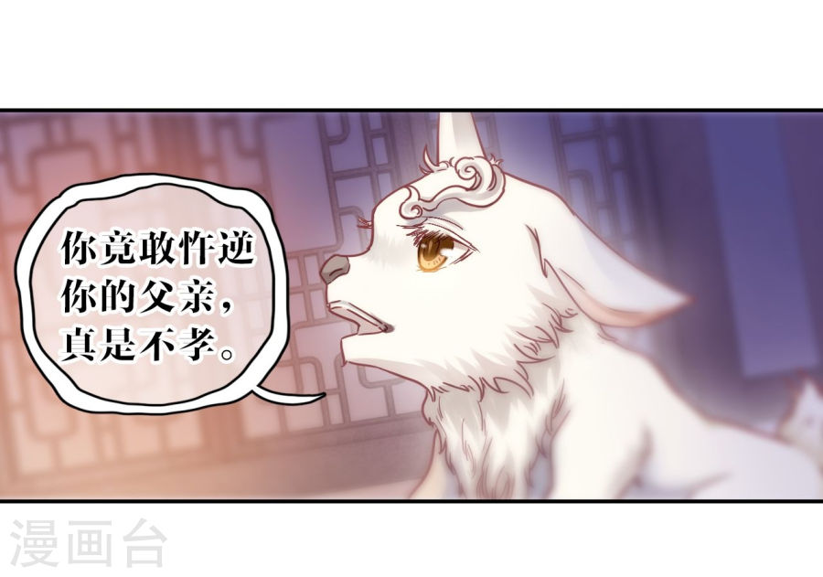 第146话 獬豸冠（五）-哑舍-知音动漫（第45张）