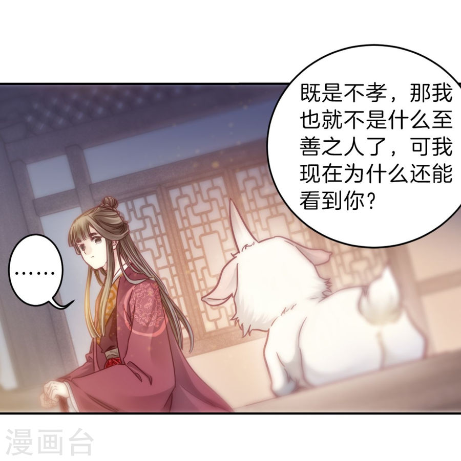 第146话 獬豸冠（五）-哑舍-知音动漫（第46张）