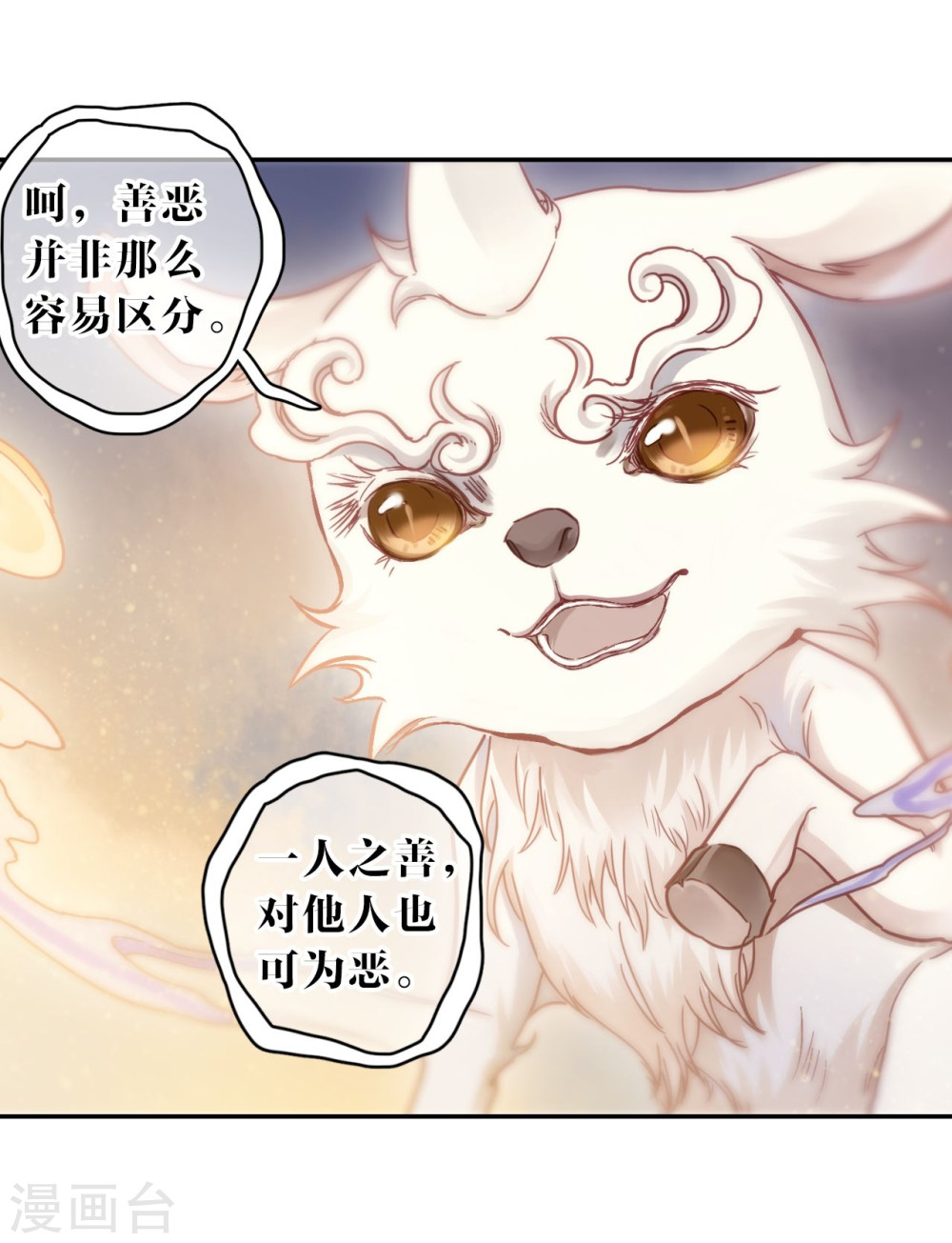 第146话 獬豸冠（五）-哑舍-知音动漫（第47张）