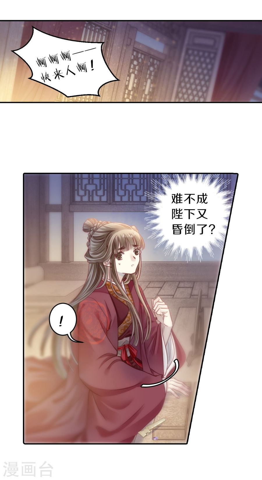 第146话 獬豸冠（五）-哑舍-知音动漫（第50张）