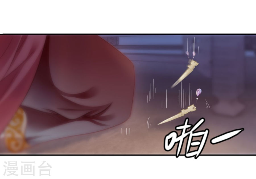 第146话 獬豸冠（五）-哑舍-知音动漫（第51张）