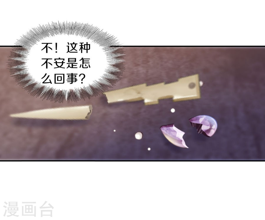 第146话 獬豸冠（五）-哑舍-知音动漫（第52张）