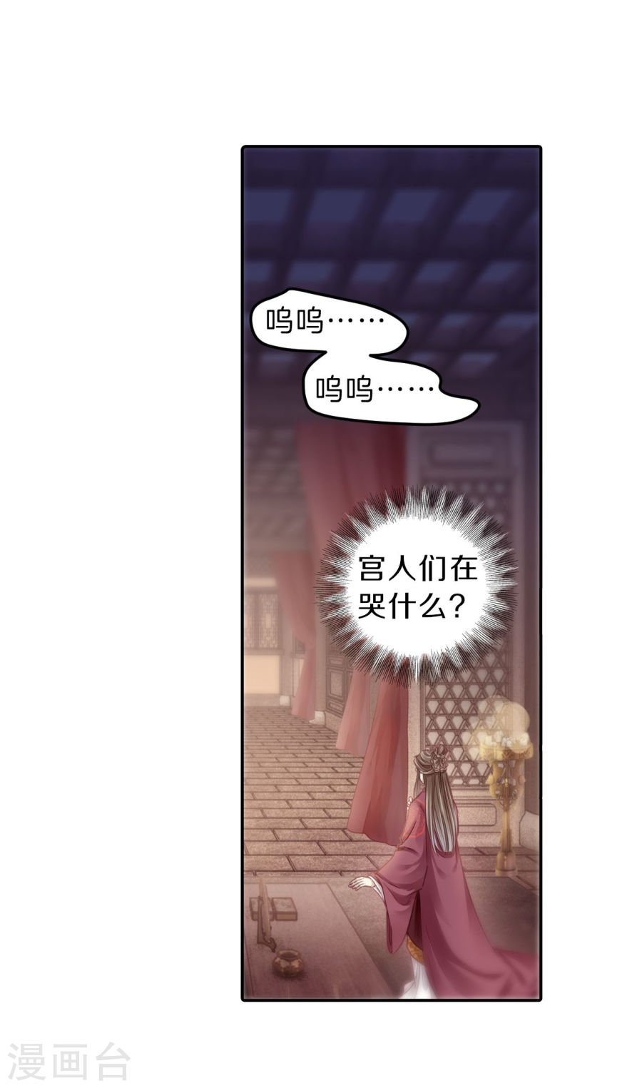 第146话 獬豸冠（五）-哑舍-知音动漫（第53张）