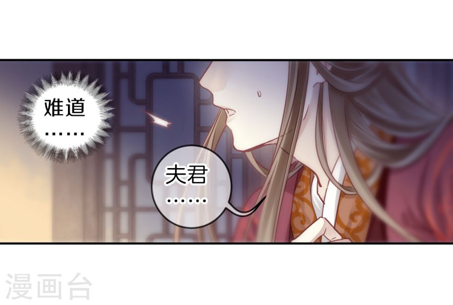 第146话 獬豸冠（五）-哑舍-知音动漫（第54张）