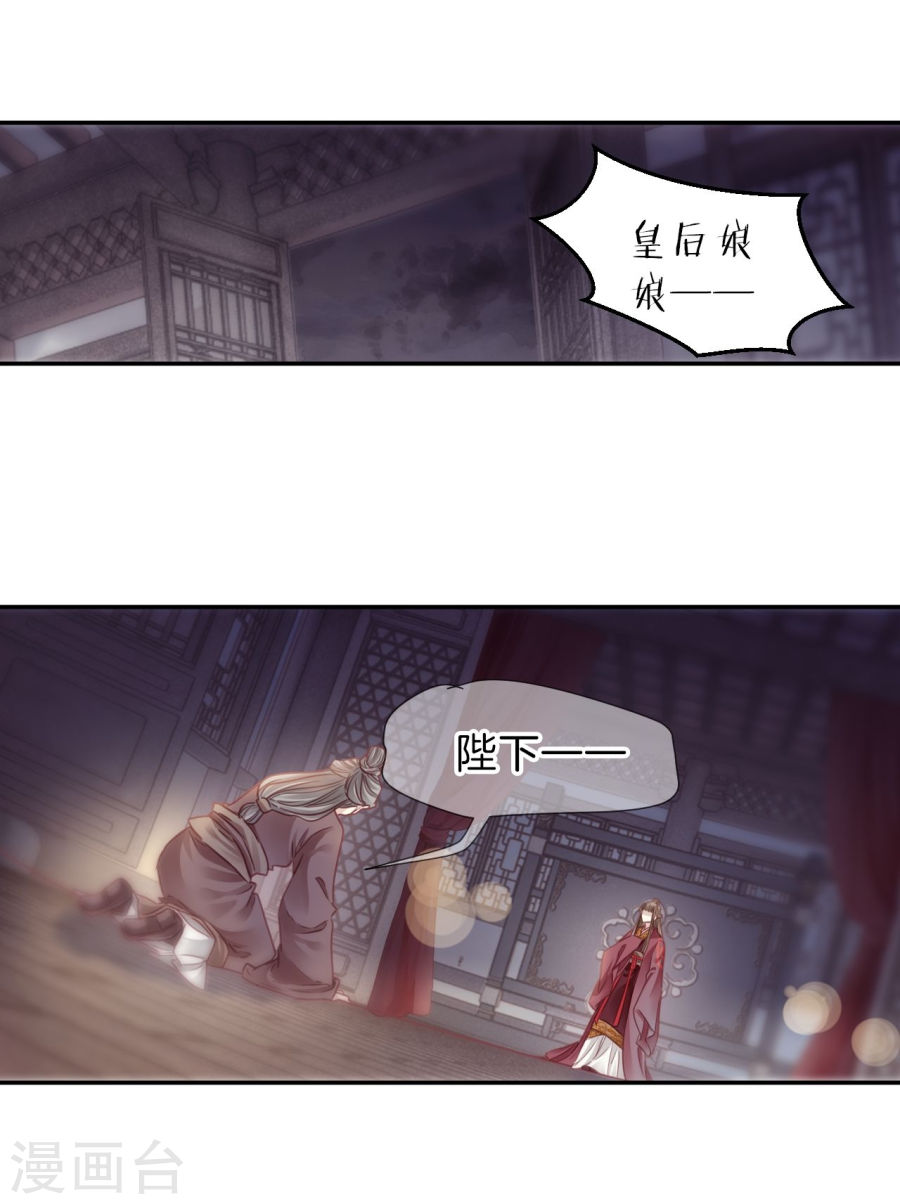 第146话 獬豸冠（五）-哑舍-知音动漫（第55张）
