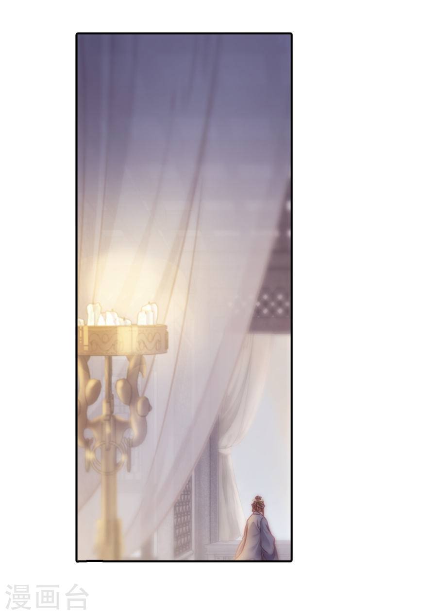 第147话 獬豸冠（六）-哑舍-知音动漫（第13张）