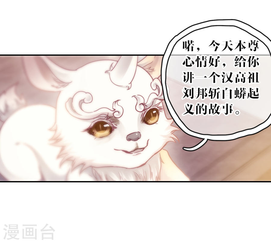 第147话 獬豸冠（六）-哑舍-知音动漫（第15张）