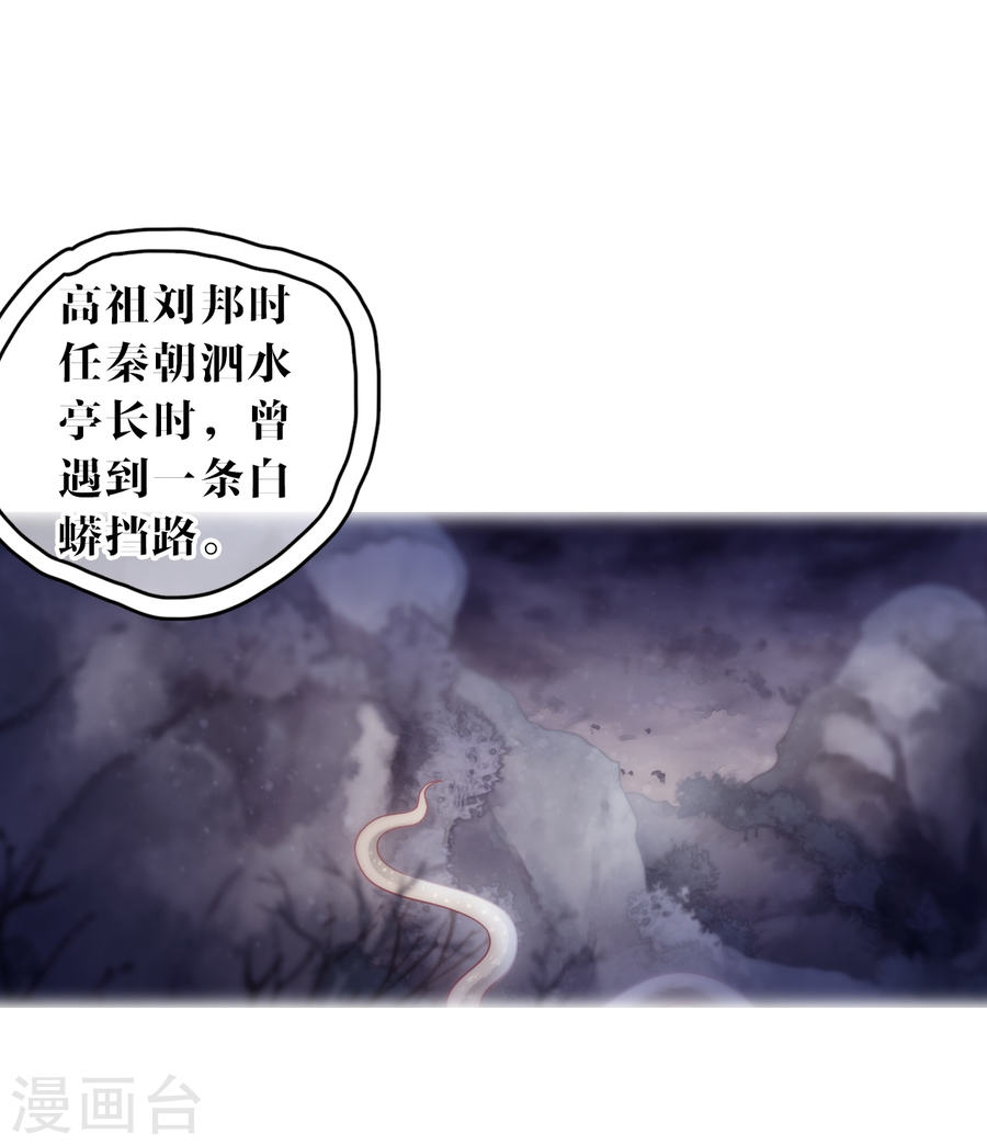 第147话 獬豸冠（六）-哑舍-知音动漫（第16张）