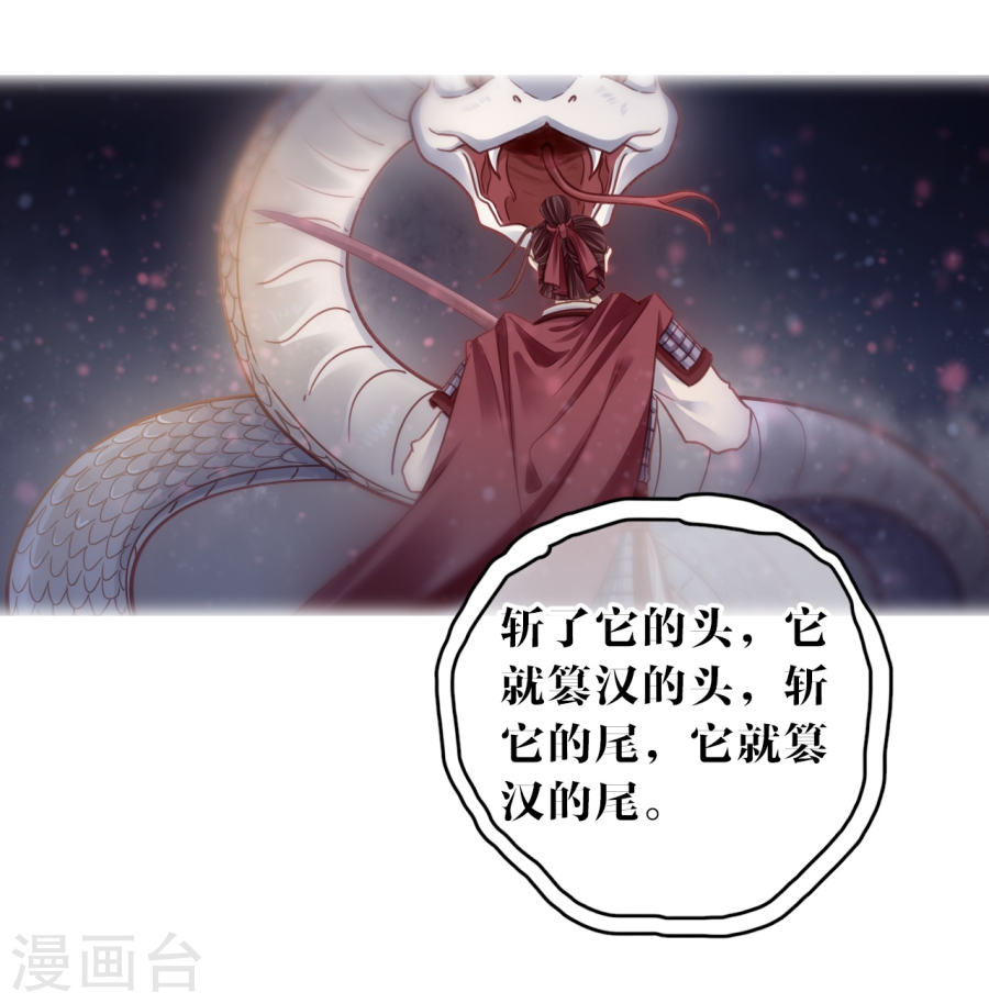 第147话 獬豸冠（六）-哑舍-知音动漫（第18张）