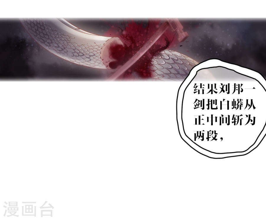 第147话 獬豸冠（六）-哑舍-知音动漫（第19张）