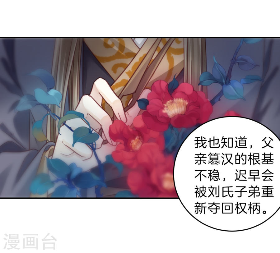 第147话 獬豸冠（六）-哑舍-知音动漫（第22张）