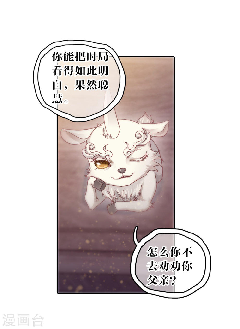 第147话 獬豸冠（六）-哑舍-知音动漫（第24张）