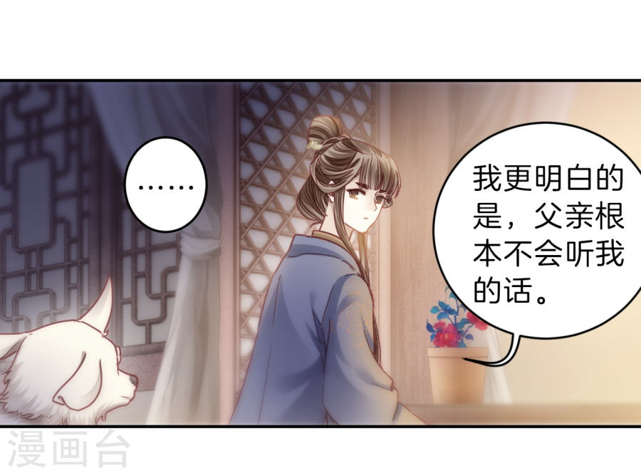 第147话 獬豸冠（六）-哑舍-知音动漫（第25张）