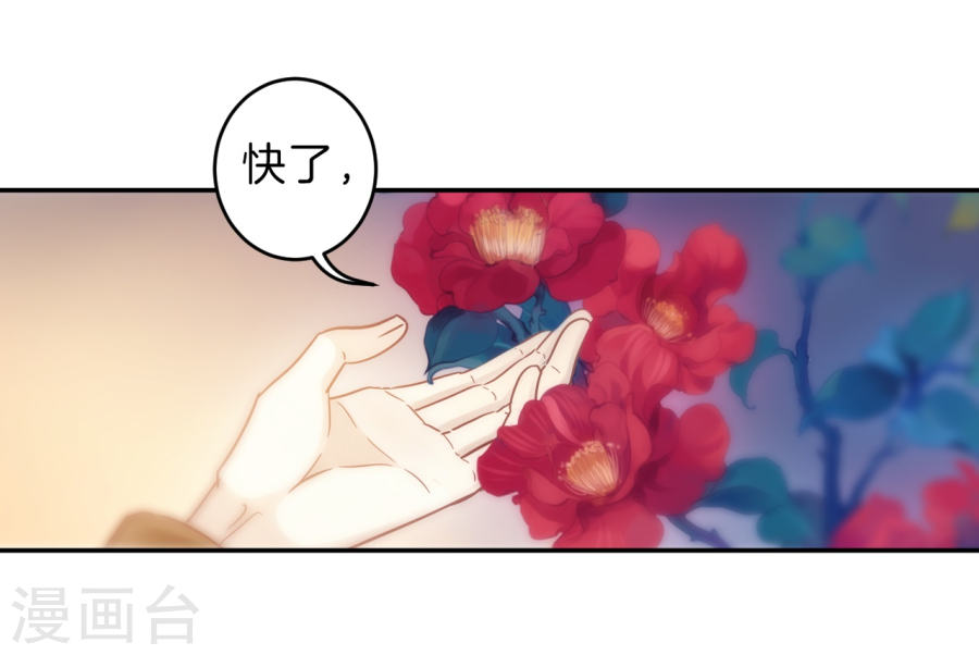 第147话 獬豸冠（六）-哑舍-知音动漫（第26张）