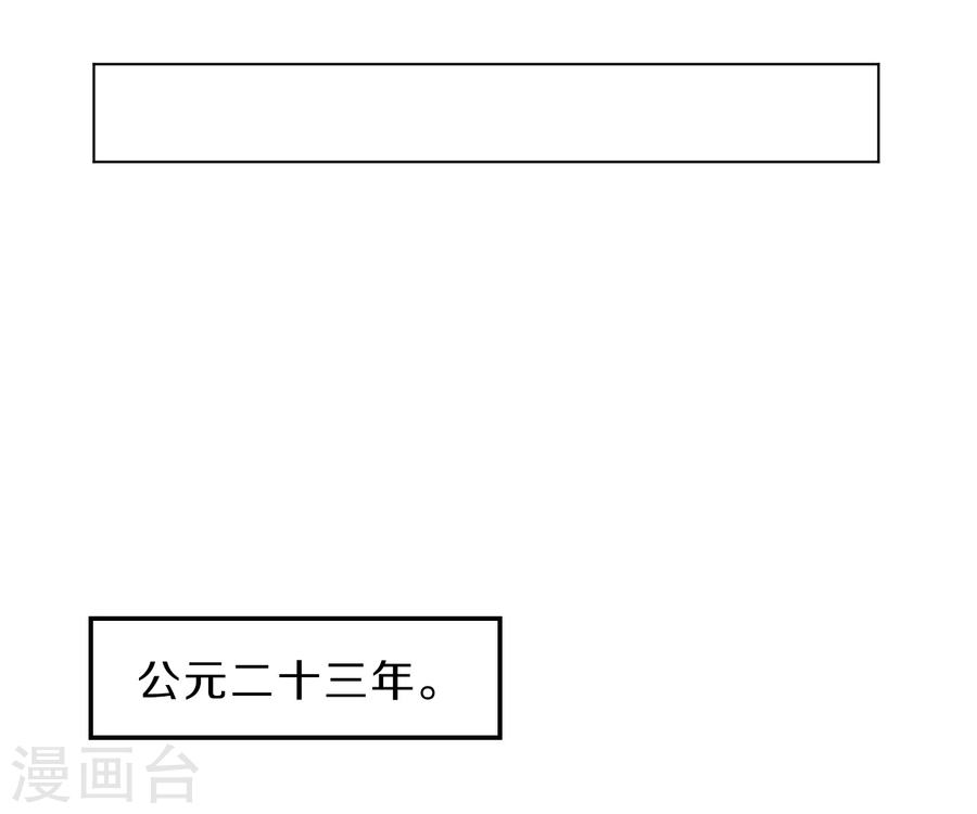 第147话 獬豸冠（六）-哑舍-知音动漫（第28张）