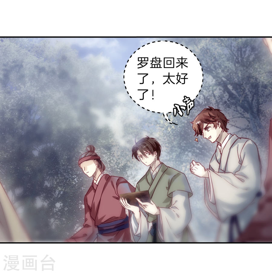 第149话 屈卢矛上（二）-哑舍-知音动漫（第18张）