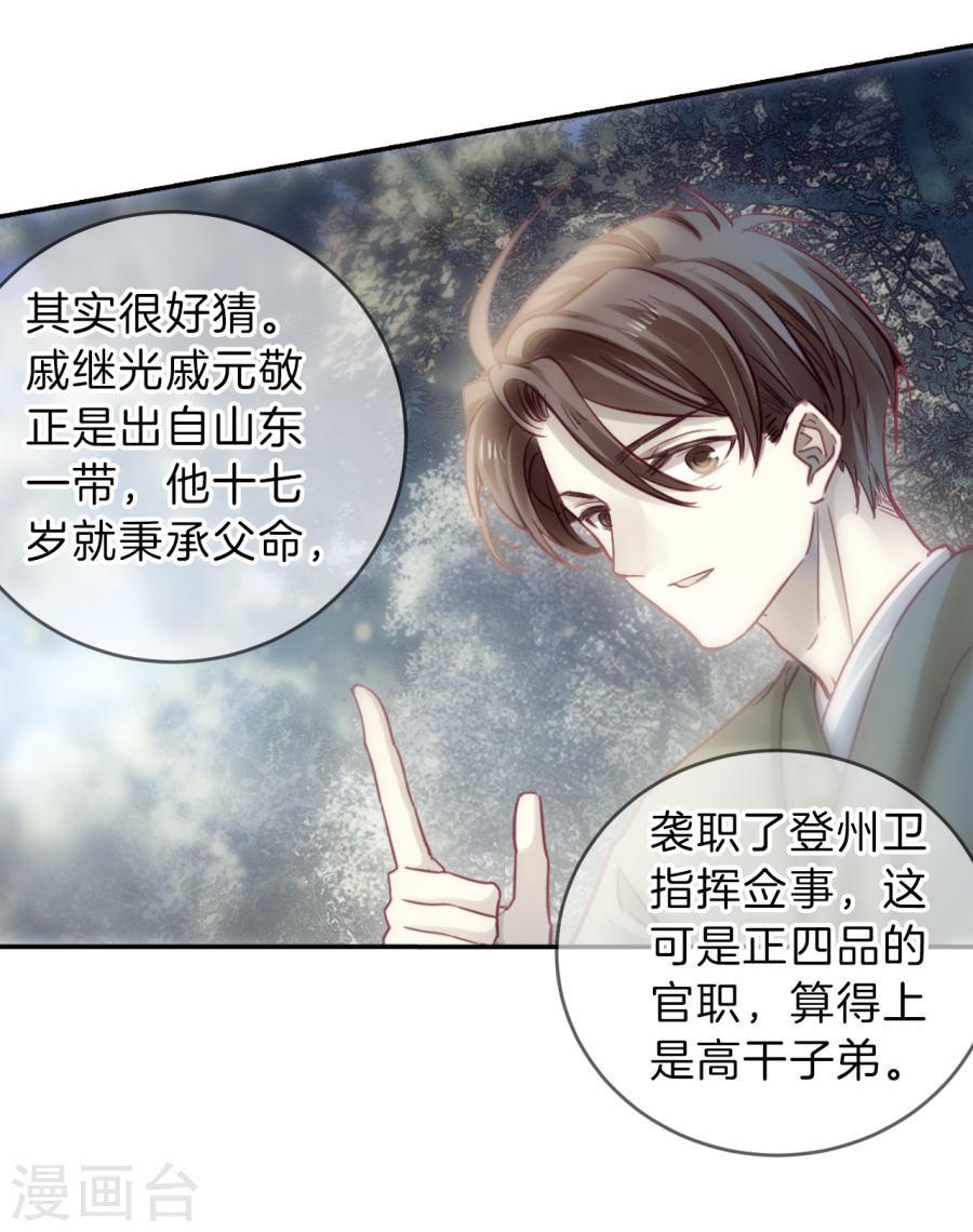 第149话 屈卢矛上（二）-哑舍-知音动漫（第26张）