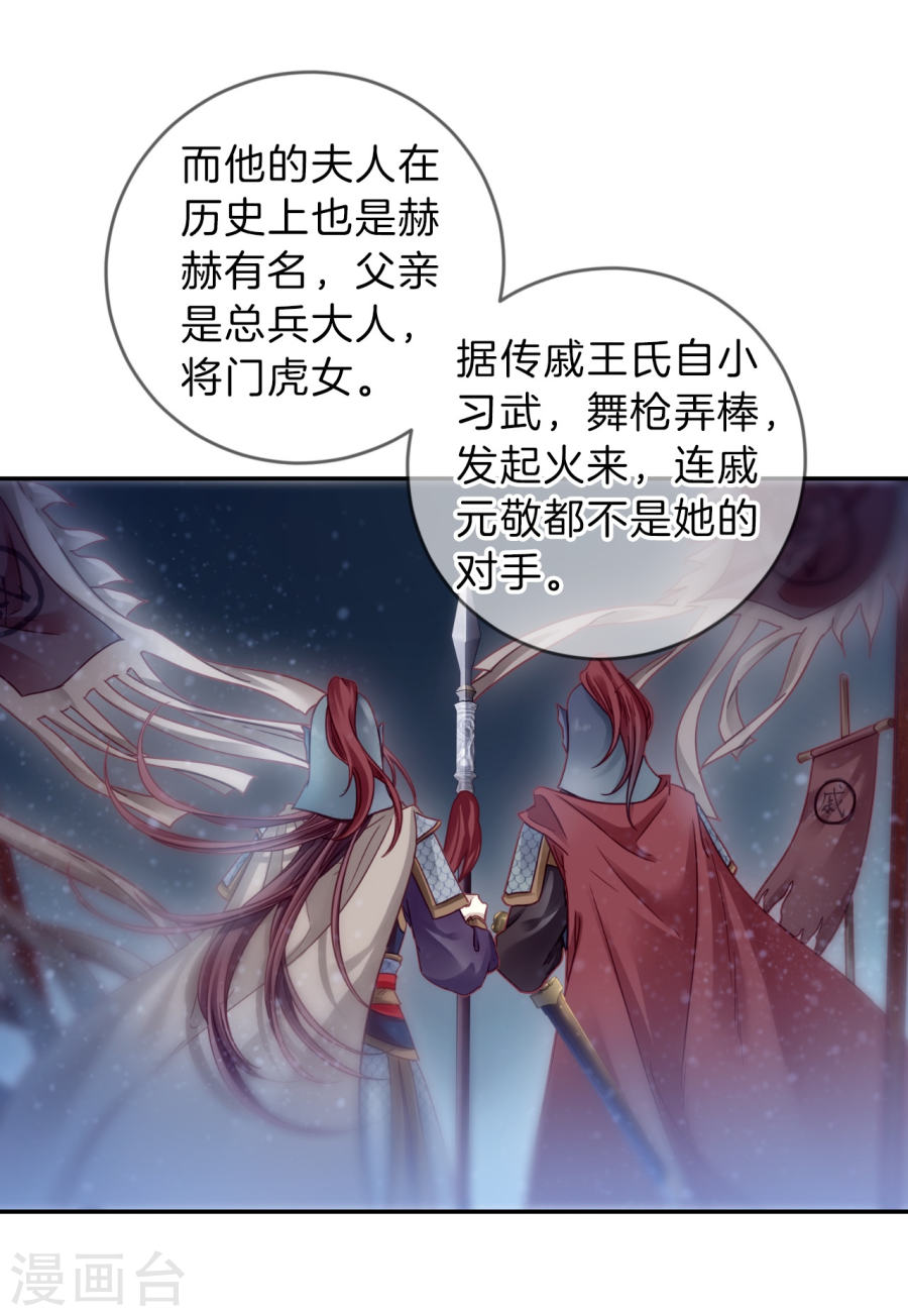 第149话 屈卢矛上（二）-哑舍-知音动漫（第27张）