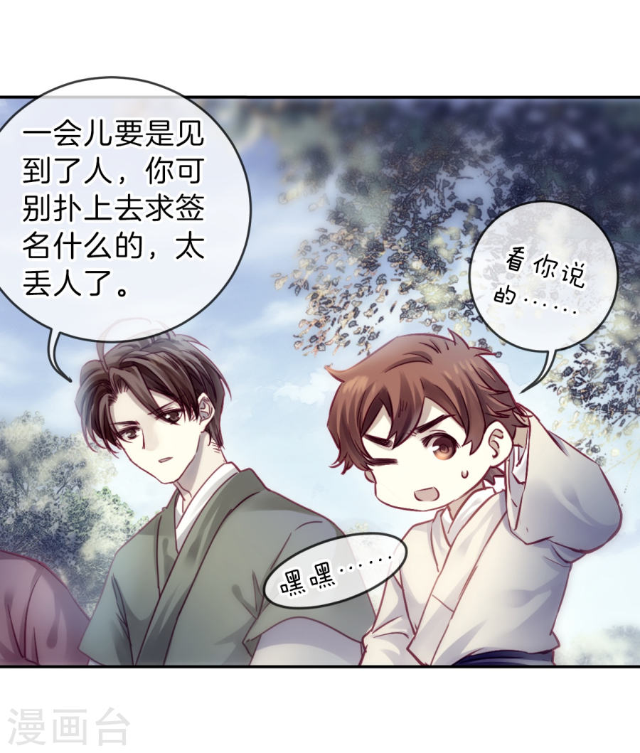 第149话 屈卢矛上（二）-哑舍-知音动漫（第29张）