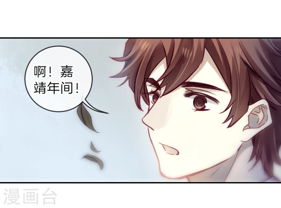 第149话 屈卢矛上（二）-哑舍-知音动漫（第30张）